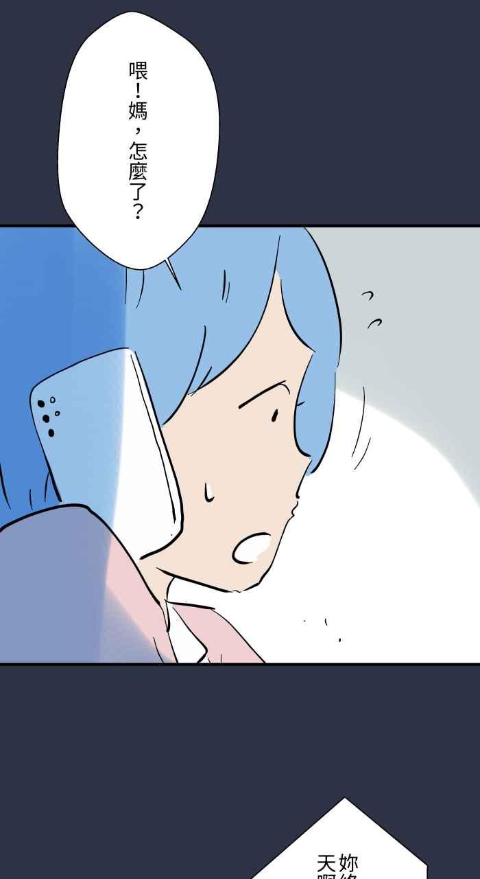 百鬼夜行志・一夜怪谈之卷 - [第939话] 摀耳朵 - 第16张图