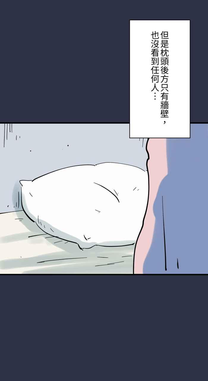 百鬼夜行志・一夜怪谈之卷 - [第939话] 摀耳朵 - 第12张图