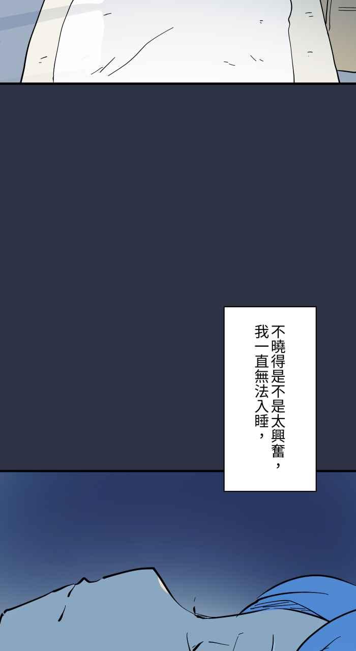 百鬼夜行志・一夜怪谈之卷 - [第939话] 摀耳朵 - 第6张图