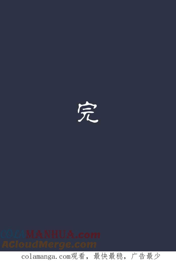 百鬼夜行志・一夜怪谈之卷 - [第939话] 摀耳朵 - 第21张图