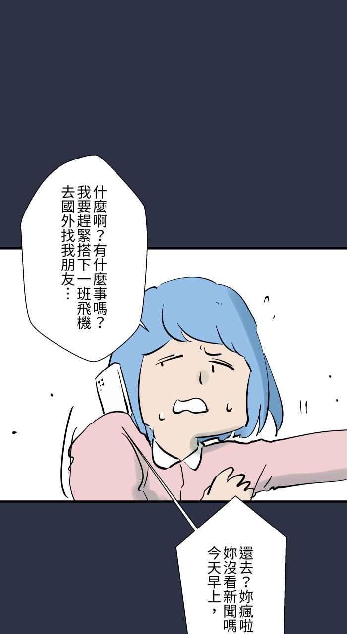 百鬼夜行志・一夜怪谈之卷 - [第939话] 摀耳朵 - 第18张图