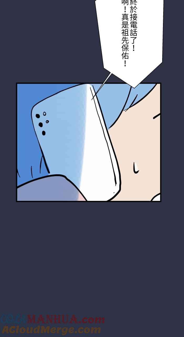 百鬼夜行志・一夜怪谈之卷 - [第939话] 摀耳朵 - 第17张图