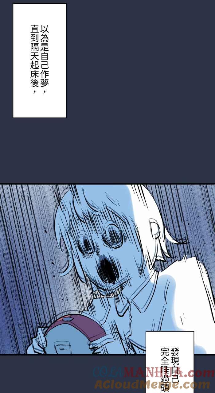 百鬼夜行志・一夜怪谈之卷 - [第939话] 摀耳朵 - 第13张图