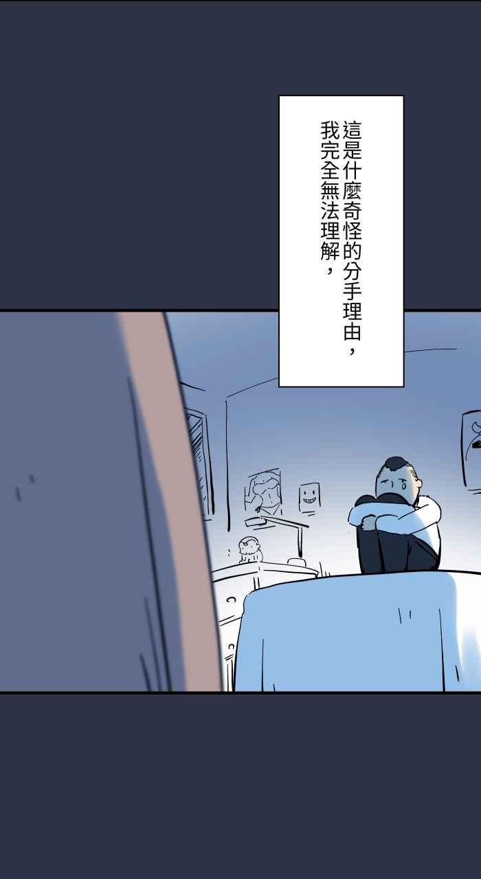 百鬼夜行志・一夜怪谈之卷 - [第940话] 镜子里的人 - 第8张图