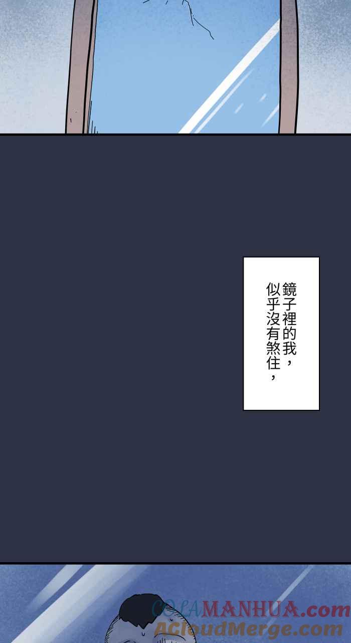 百鬼夜行志・一夜怪谈之卷 - [第940话] 镜子里的人 - 第15张图