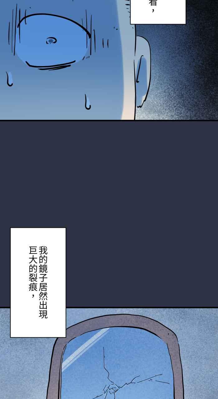 百鬼夜行志・一夜怪谈之卷 - [第940话] 镜子里的人 - 第14张图