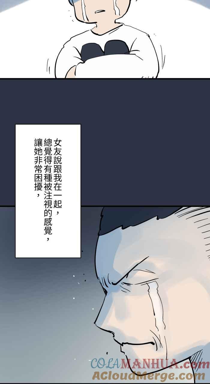 百鬼夜行志・一夜怪谈之卷 - [第940话] 镜子里的人 - 第7张图