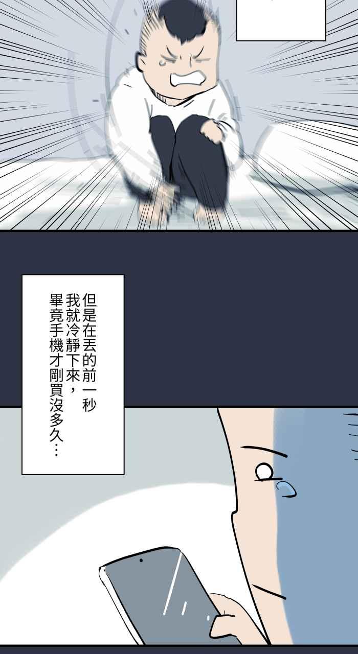 百鬼夜行志・一夜怪谈之卷 - [第940话] 镜子里的人 - 第12张图