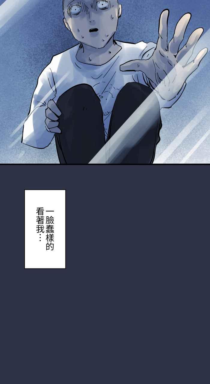 百鬼夜行志・一夜怪谈之卷 - [第940话] 镜子里的人 - 第16张图