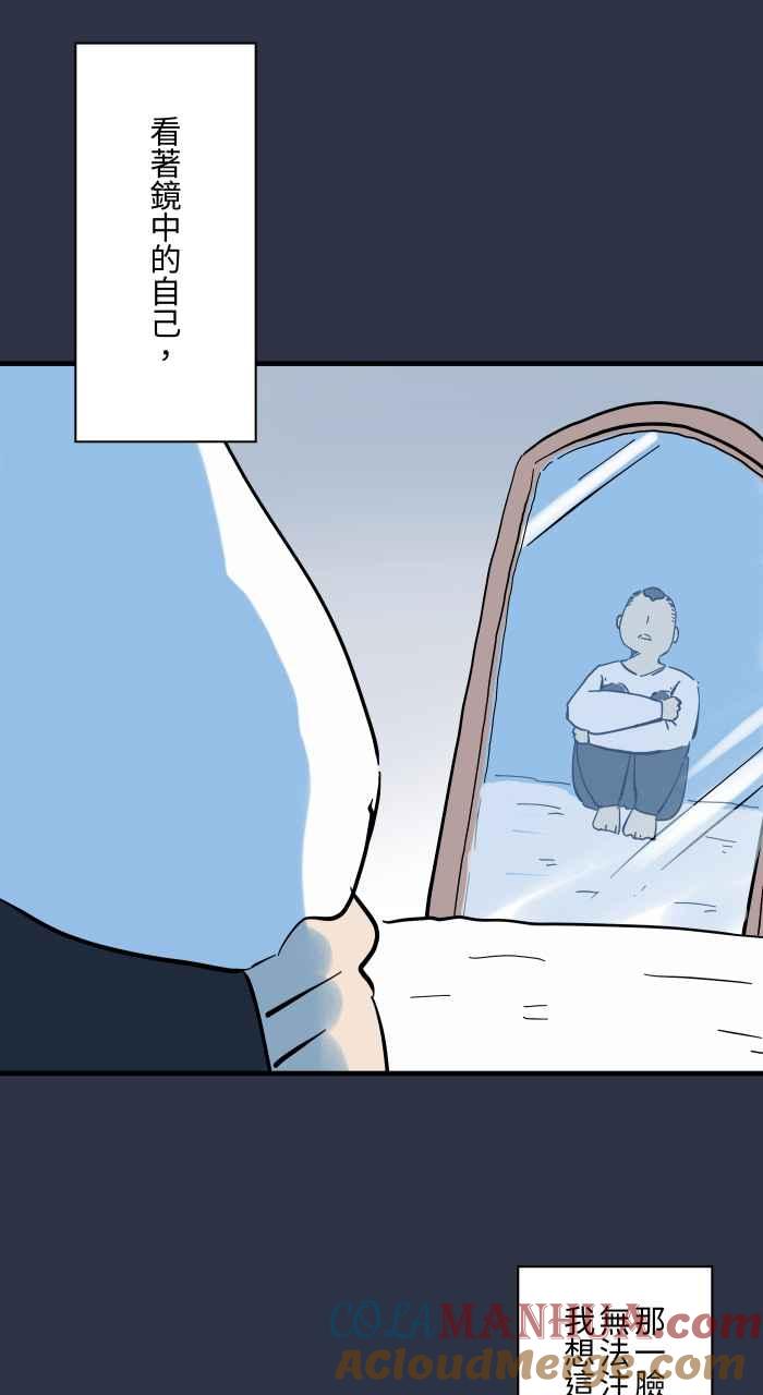 百鬼夜行志・一夜怪谈之卷 - [第940话] 镜子里的人 - 第9张图