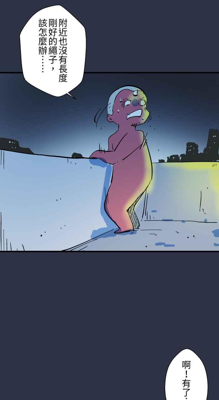 百鬼夜行志・一夜怪谈之卷 - [第941话] 长度 - 第14张图