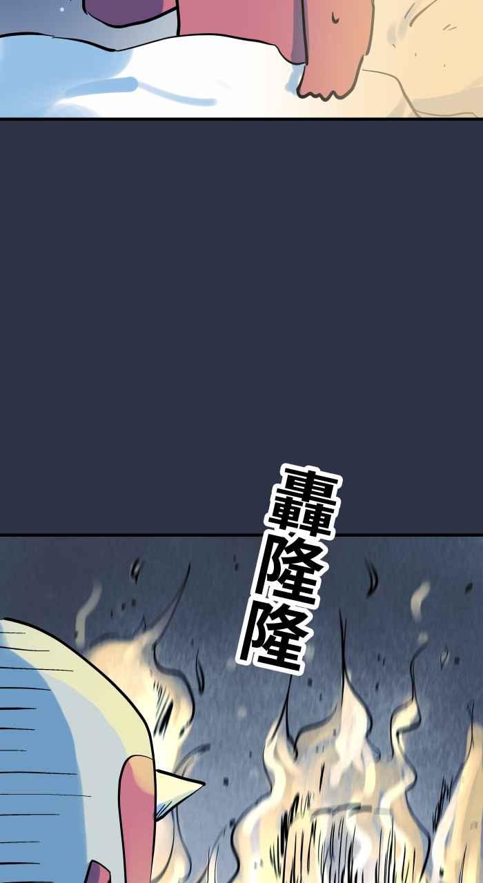 百鬼夜行志・一夜怪谈之卷 - [第941话] 长度 - 第10张图