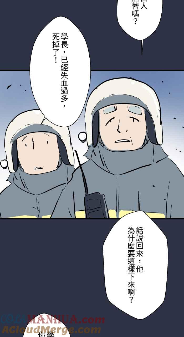 百鬼夜行志・一夜怪谈之卷 - [第941话] 长度 - 第19张图