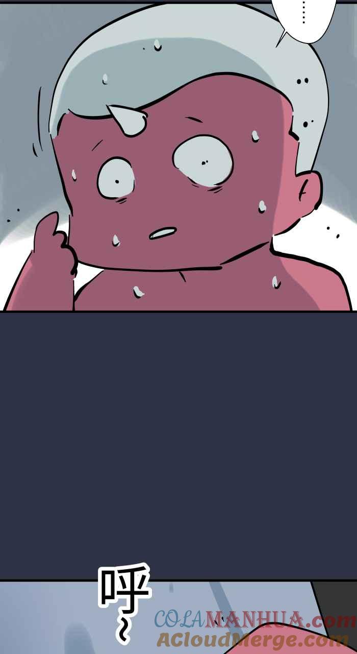 百鬼夜行志・一夜怪谈之卷 - [第941话] 长度 - 第15张图