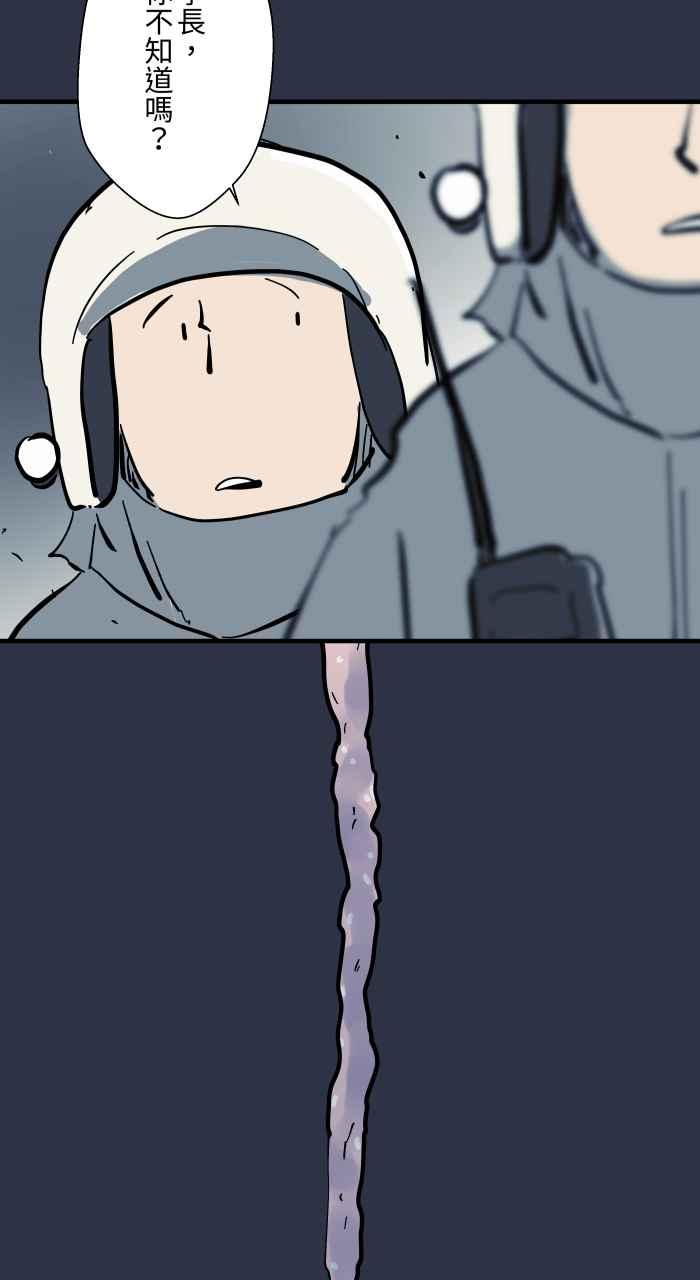 百鬼夜行志・一夜怪谈之卷 - [第941话] 长度 - 第20张图