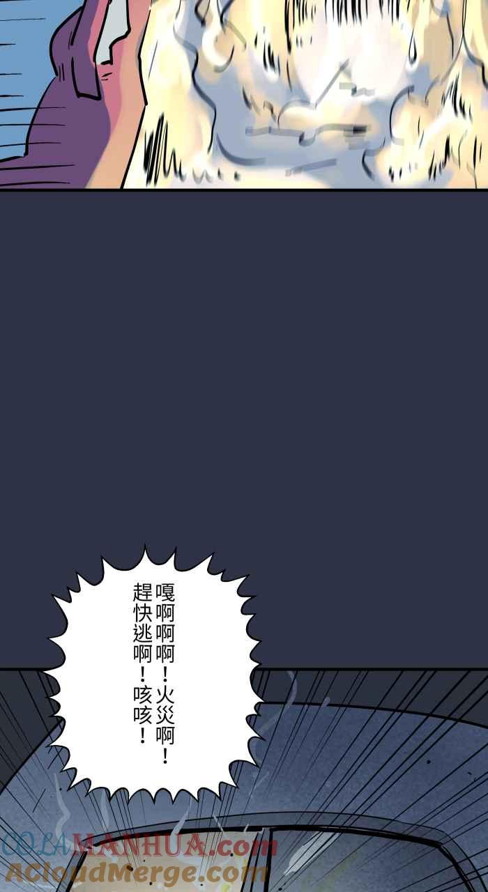 百鬼夜行志・一夜怪谈之卷 - [第941话] 长度 - 第11张图