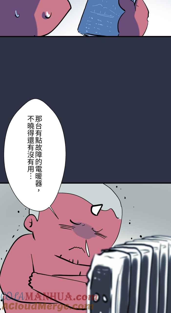 百鬼夜行志・一夜怪谈之卷 - [第941话] 长度 - 第5张图