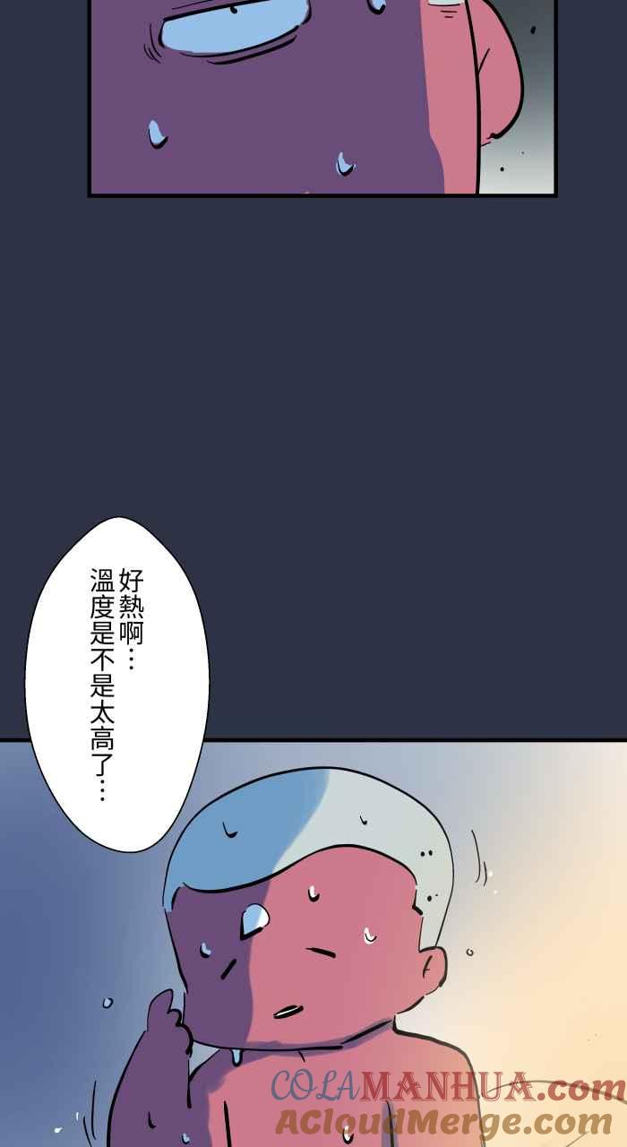 百鬼夜行志・一夜怪谈之卷 - [第941话] 长度 - 第9张图