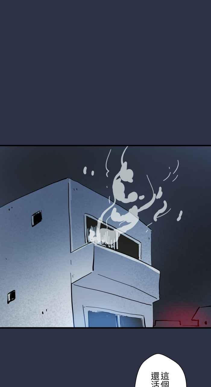 百鬼夜行志・一夜怪谈之卷 - [第941话] 长度 - 第18张图