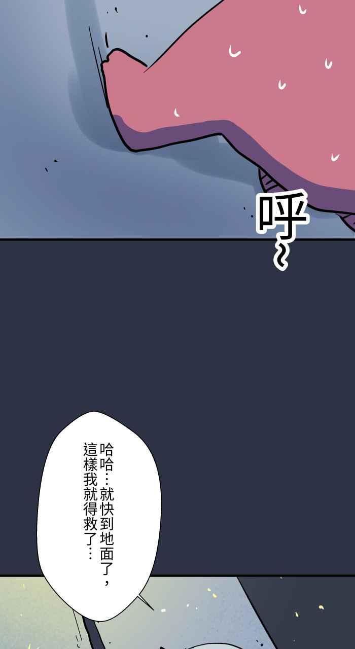 百鬼夜行志・一夜怪谈之卷 - [第941话] 长度 - 第16张图