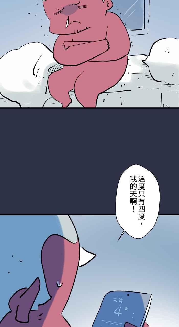 百鬼夜行志・一夜怪谈之卷 - [第941话] 长度 - 第4张图