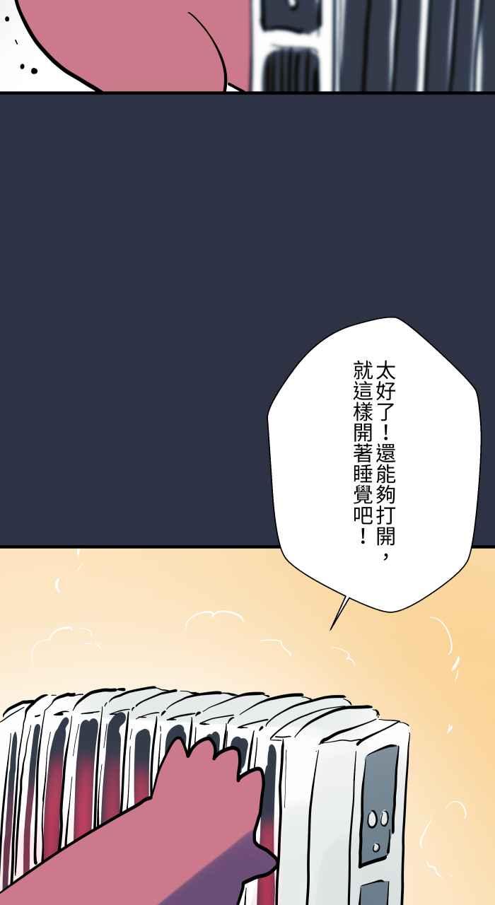 百鬼夜行志・一夜怪谈之卷 - [第941话] 长度 - 第6张图