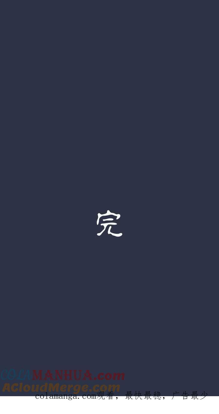 百鬼夜行志・一夜怪谈之卷 - [第941话] 长度 - 第23张图