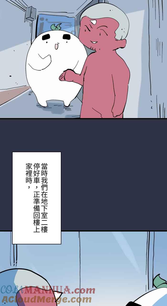 百鬼夜行志・一夜怪谈之卷 - [第942话] 吉娃娃 - 第2张图