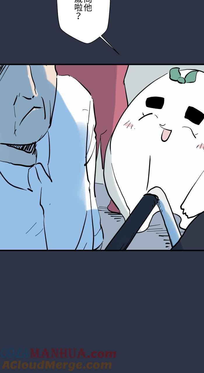 百鬼夜行志・一夜怪谈之卷 - [第942话] 吉娃娃 - 第16张图