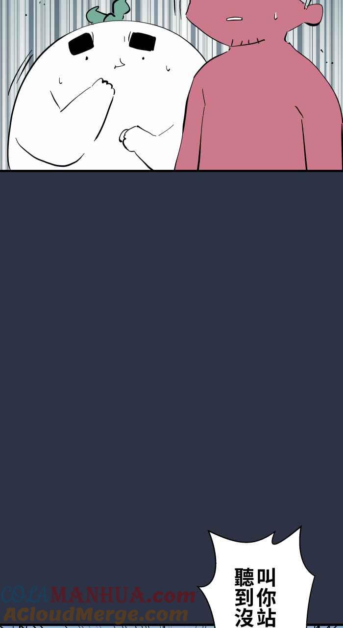 百鬼夜行志・一夜怪谈之卷 - [第942话] 吉娃娃 - 第6张图