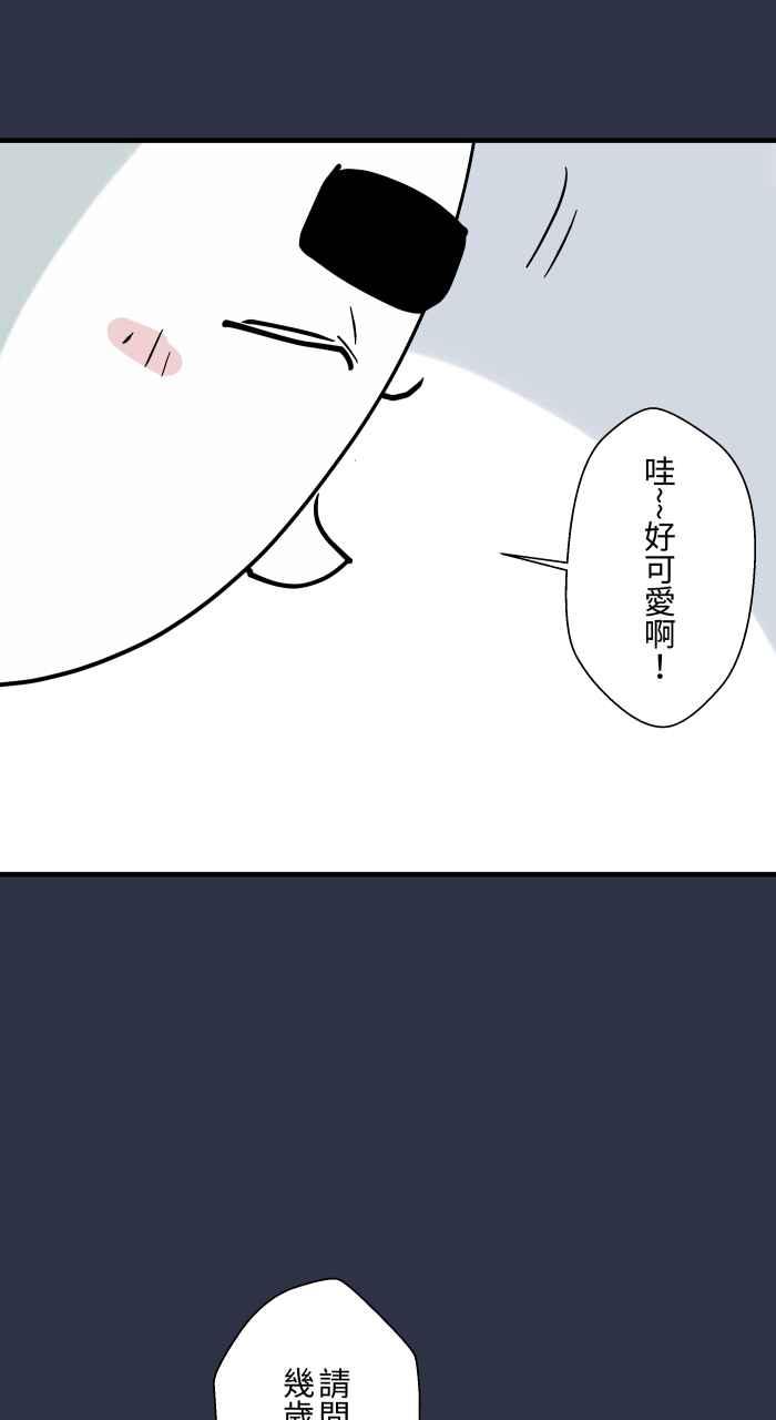 百鬼夜行志・一夜怪谈之卷 - [第942话] 吉娃娃 - 第15张图