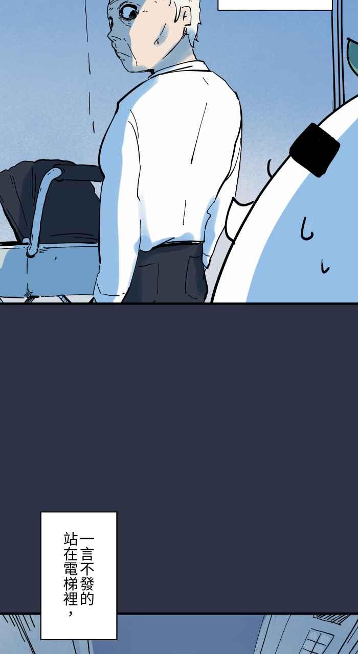 百鬼夜行志・一夜怪谈之卷 - [第942话] 吉娃娃 - 第9张图