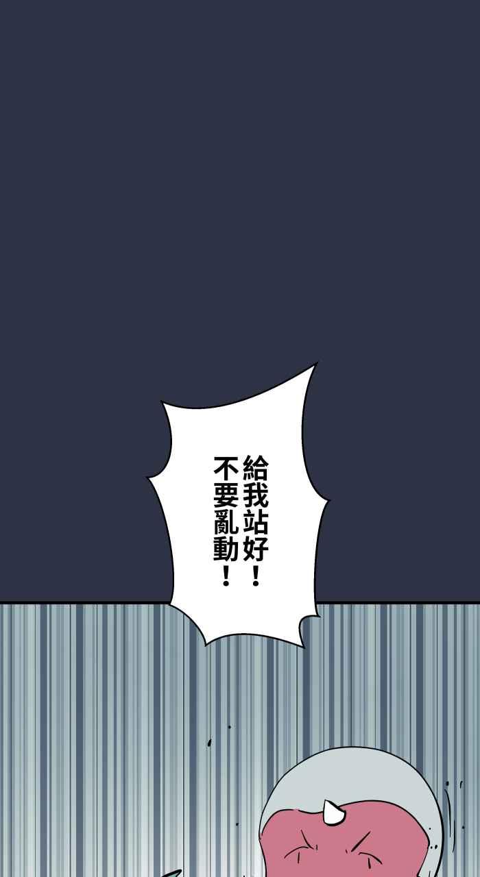 百鬼夜行志・一夜怪谈之卷 - [第942话] 吉娃娃 - 第5张图