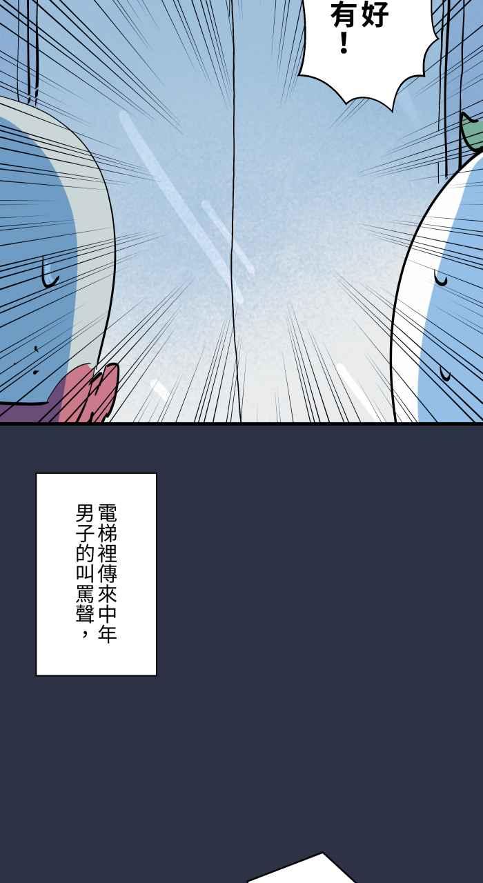 百鬼夜行志・一夜怪谈之卷 - [第942话] 吉娃娃 - 第7张图