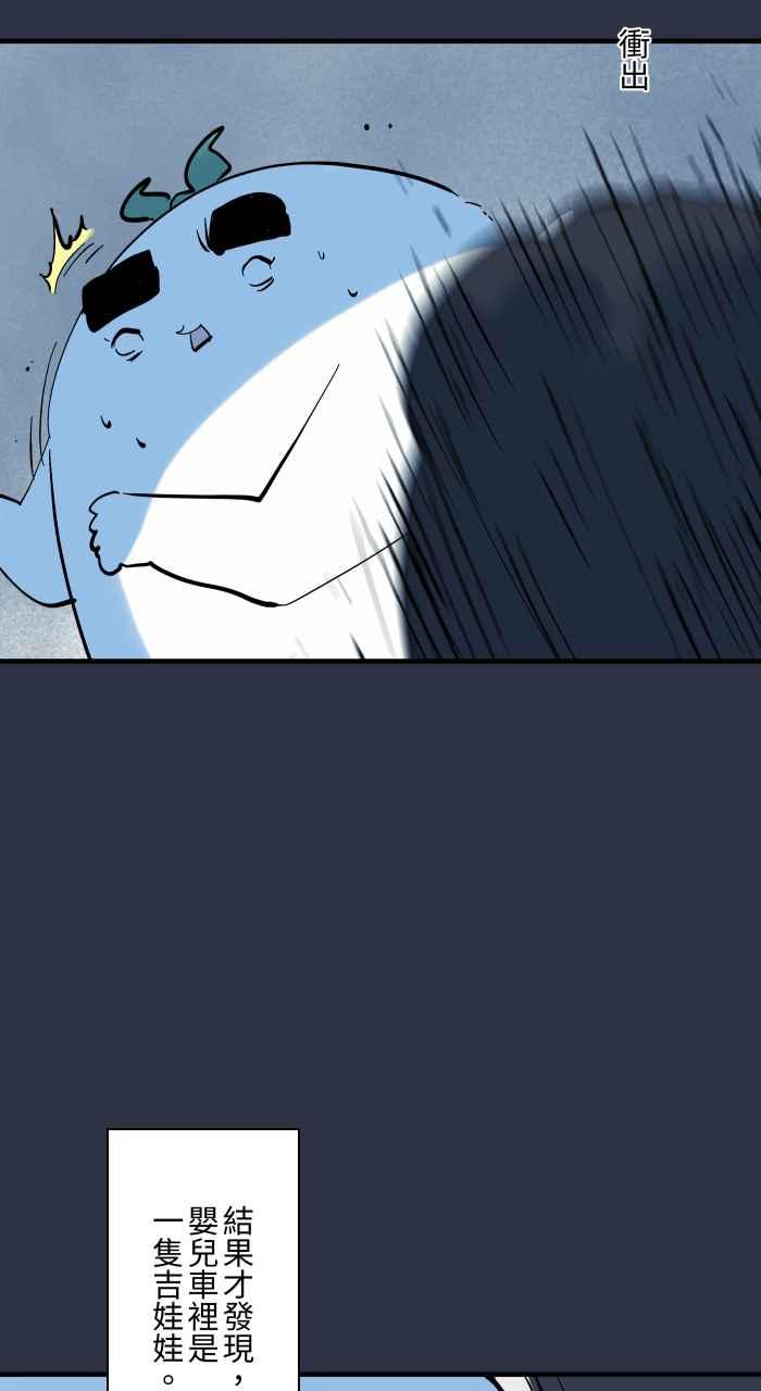 百鬼夜行志・一夜怪谈之卷 - [第942话] 吉娃娃 - 第13张图