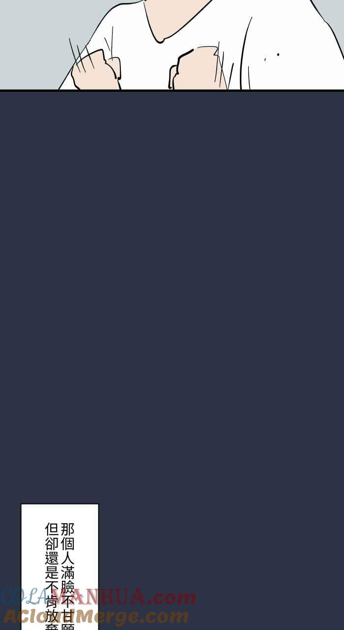 百鬼夜行志・一夜怪谈之卷 - [第943话] 猜猜我是谁 - 第7张图