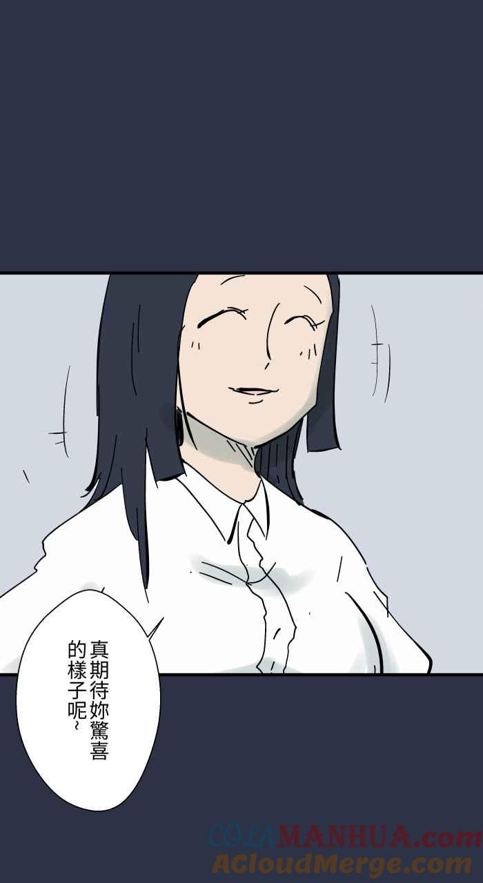 百鬼夜行志・一夜怪谈之卷 - [第943话] 猜猜我是谁 - 第19张图