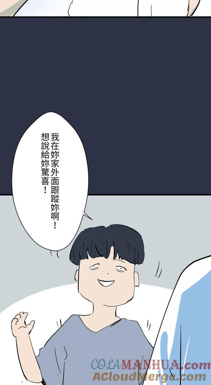 百鬼夜行志・一夜怪谈之卷 - [第943话] 猜猜我是谁 - 第5张图