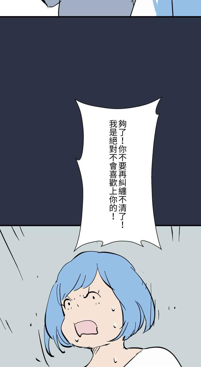 百鬼夜行志・一夜怪谈之卷 - [第943话] 猜猜我是谁 - 第6张图