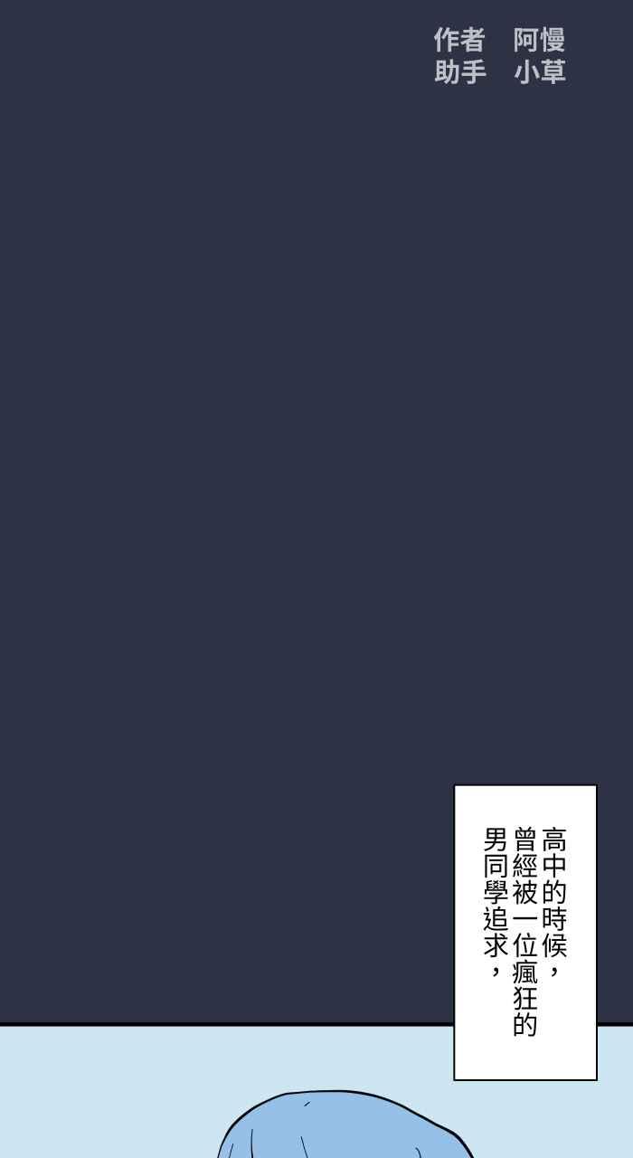 百鬼夜行志・一夜怪谈之卷 - [第943话] 猜猜我是谁 - 第2张图