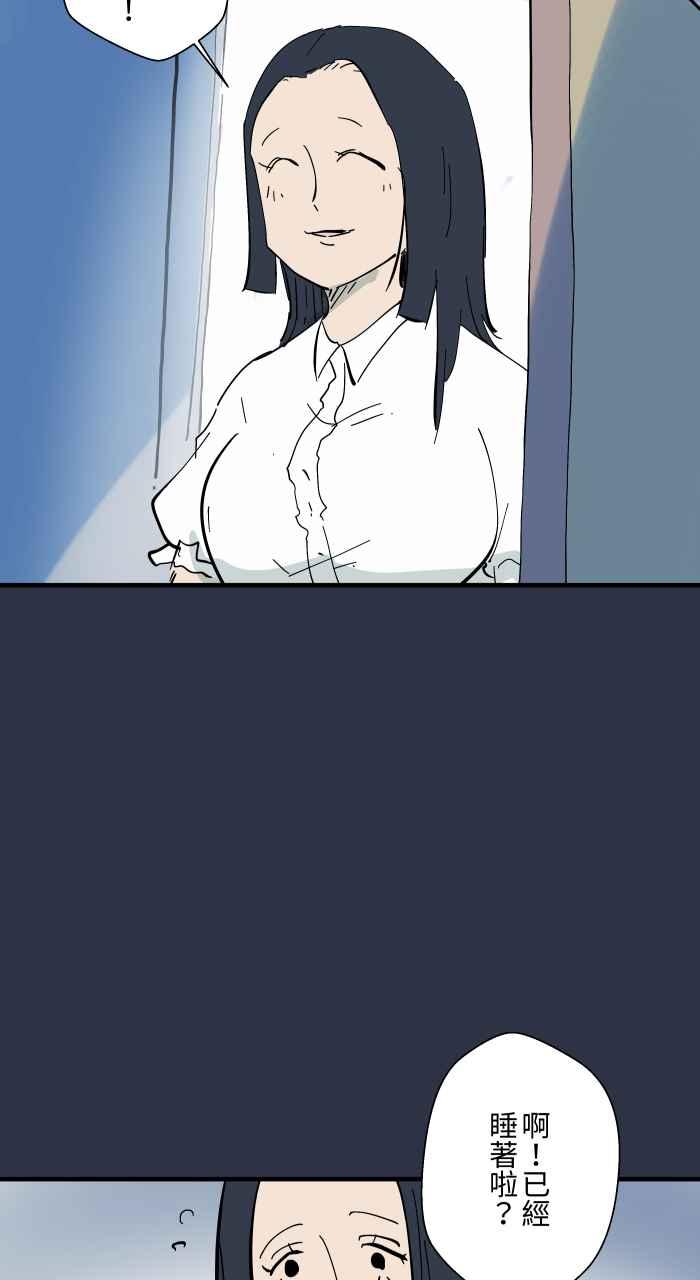 百鬼夜行志・一夜怪谈之卷 - [第943话] 猜猜我是谁 - 第16张图