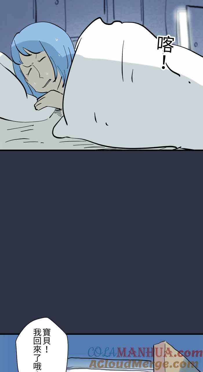 百鬼夜行志・一夜怪谈之卷 - [第943话] 猜猜我是谁 - 第15张图