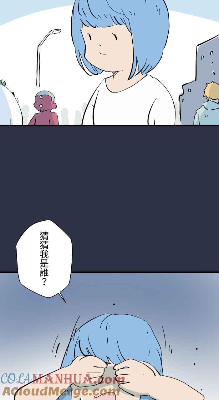 百鬼夜行志・一夜怪谈之卷 - [第943话] 猜猜我是谁 - 第3张图