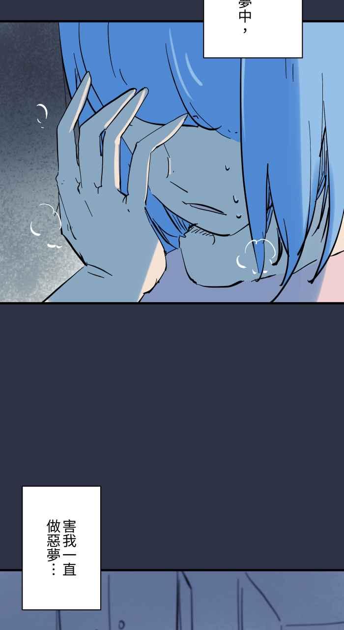 百鬼夜行志・一夜怪谈之卷 - [第943话] 猜猜我是谁 - 第14张图