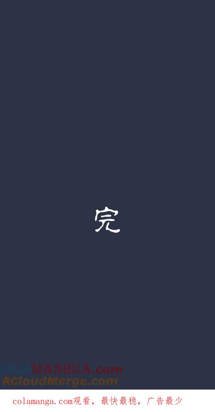 百鬼夜行志・一夜怪谈之卷 - [第943话] 猜猜我是谁 - 第23张图