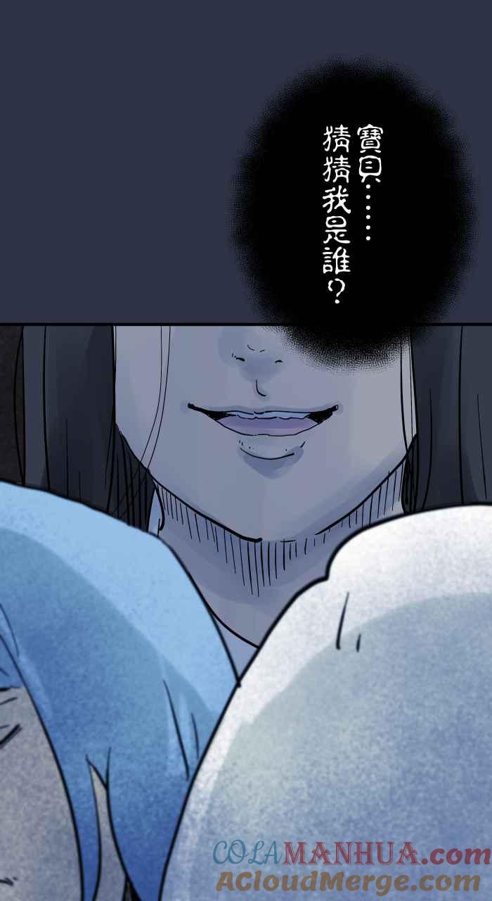 百鬼夜行志・一夜怪谈之卷 - [第943话] 猜猜我是谁 - 第21张图