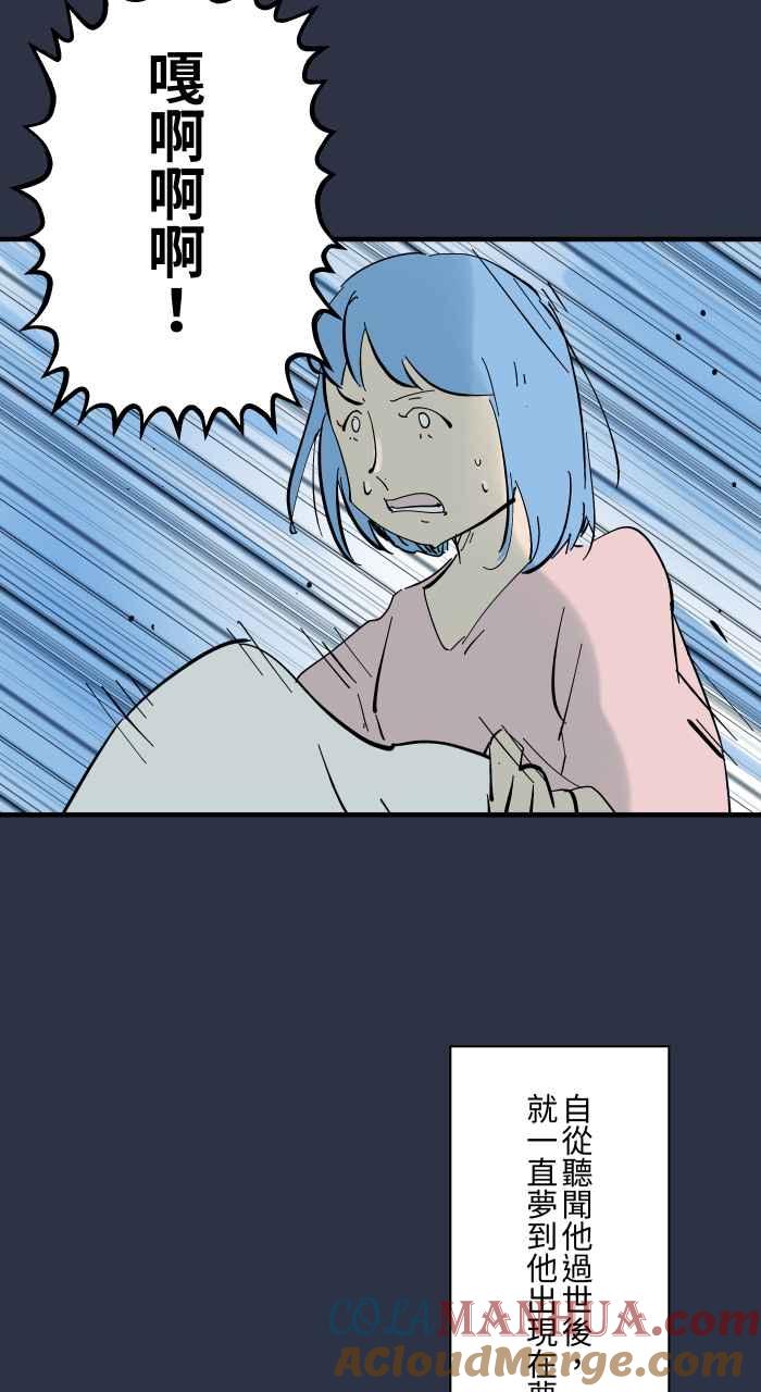 百鬼夜行志・一夜怪谈之卷 - [第943话] 猜猜我是谁 - 第13张图