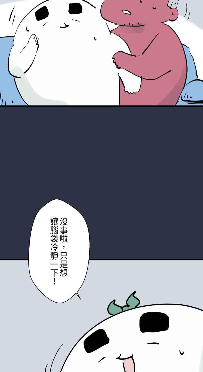 百鬼夜行志・一夜怪谈之卷 [第944话] 冷静一下 第6页