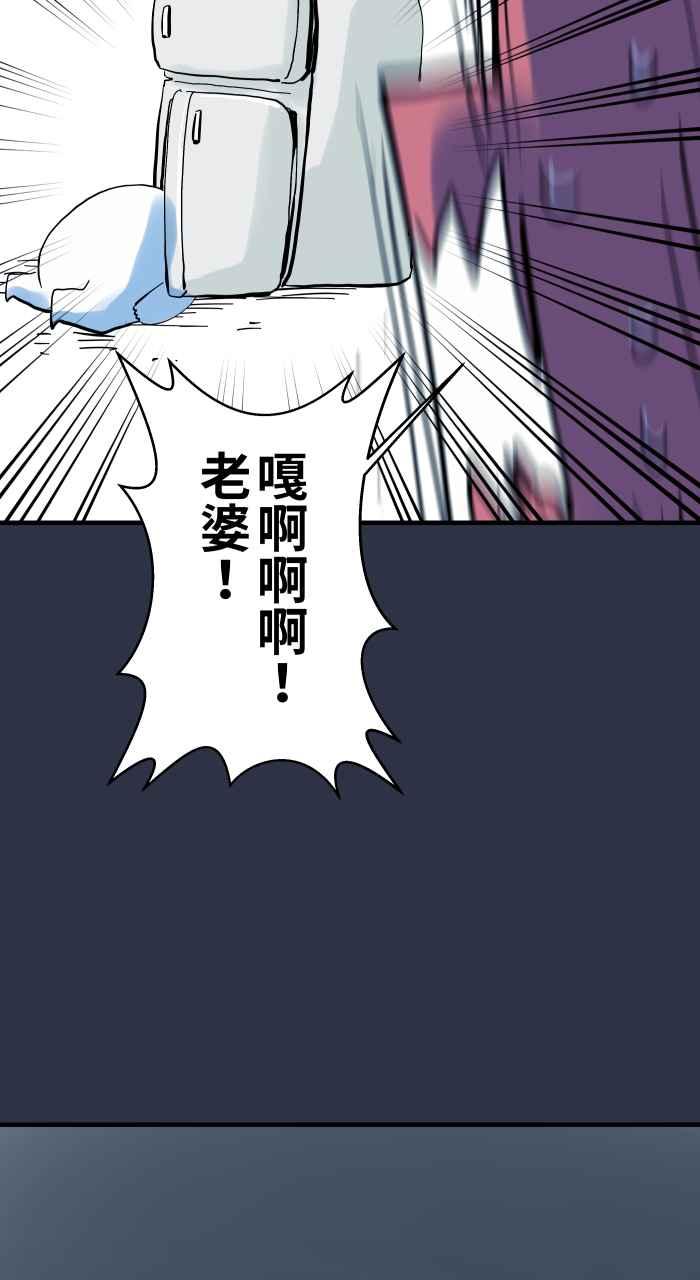 百鬼夜行志・一夜怪谈之卷 [第944话] 冷静一下 第4页
