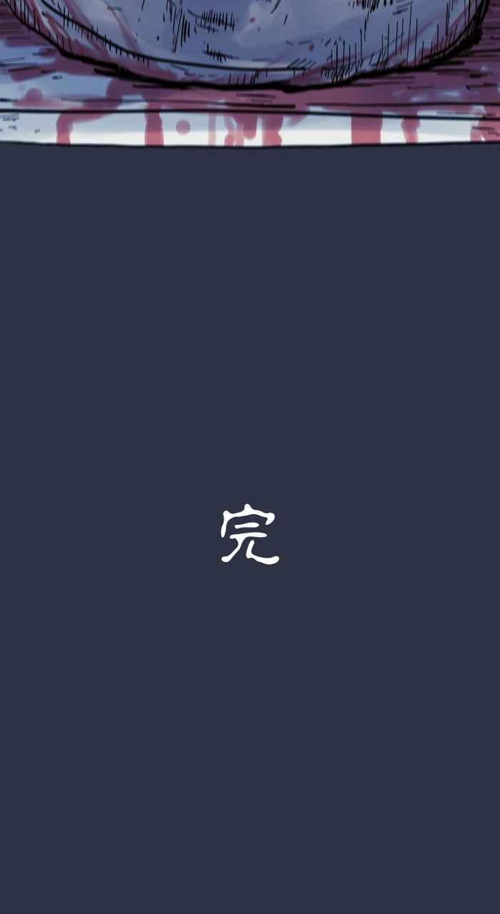 百鬼夜行志・一夜怪谈之卷 [第944话] 冷静一下 第22页